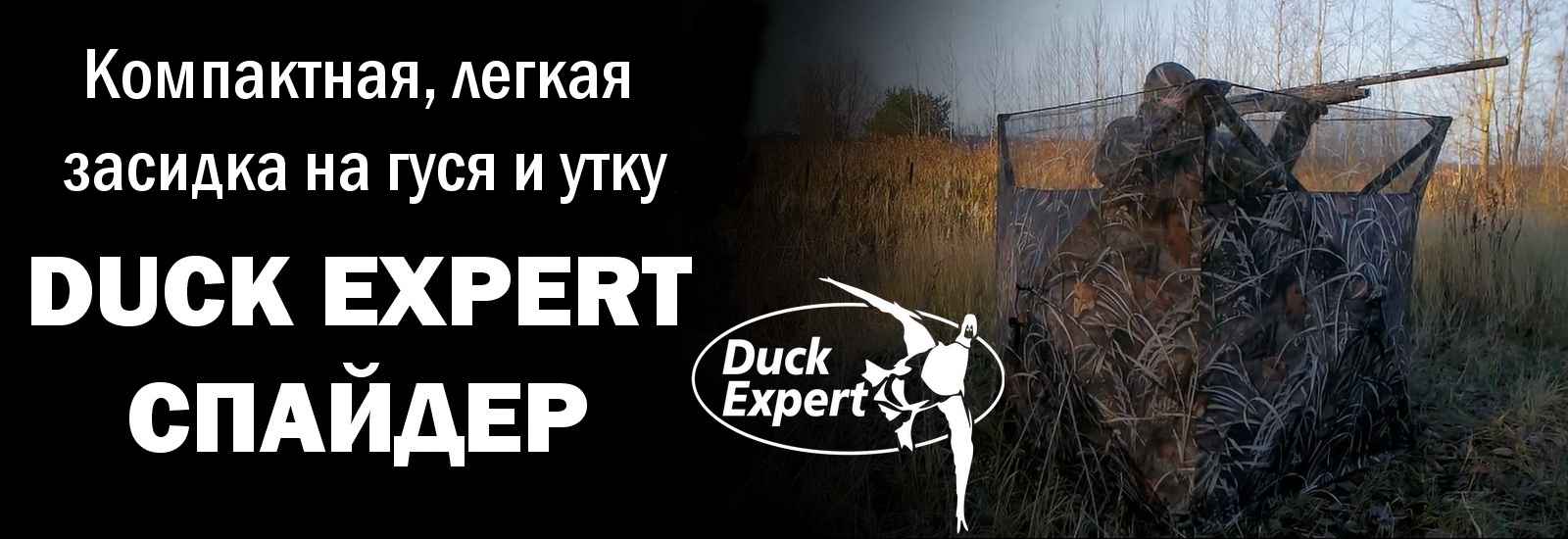 спайдер