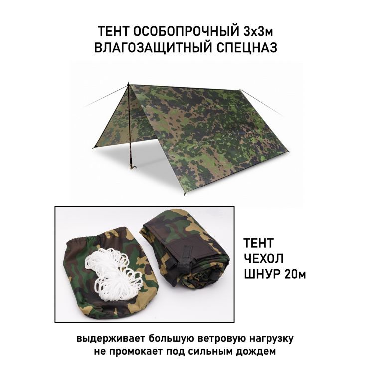Тент непромокаемый особопрочный DUCK EXPERT Спецназ - купить у ...