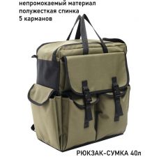 Рюкзак-сумка для рыбалки и охоты DUCK EXPERT 40л
