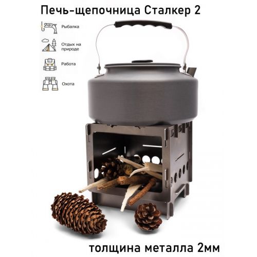 Печка-щепочница в чехле DUCK EXPERT Сталкер 2