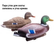 Чучела кряквы cелезень и утка DUCK MAGNIT РЕЛЬЕФ